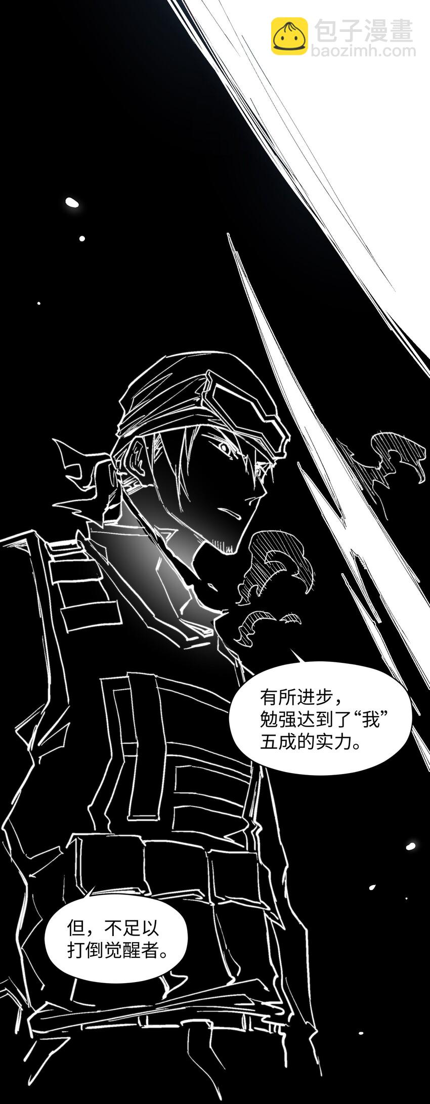 029 解决问题的源头-第31话