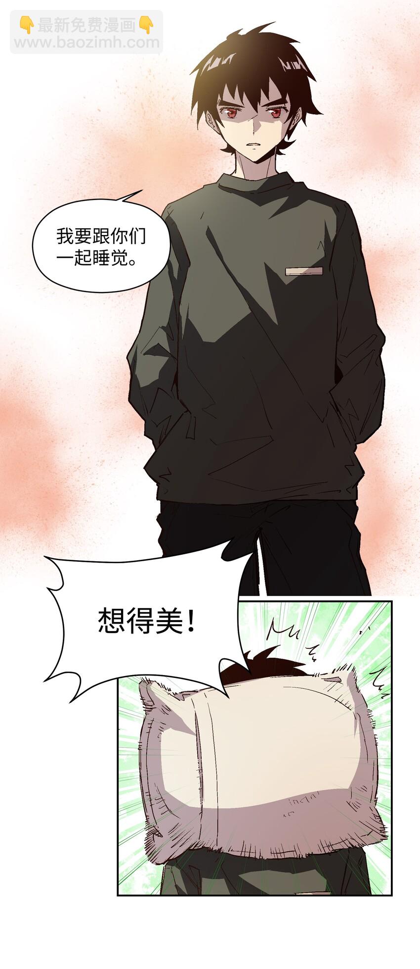 029 解决问题的源头-第31话