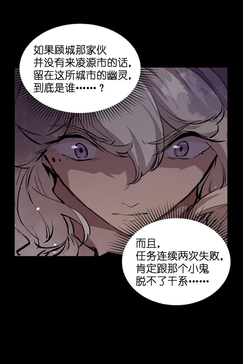 029 解决问题的源头-第31话