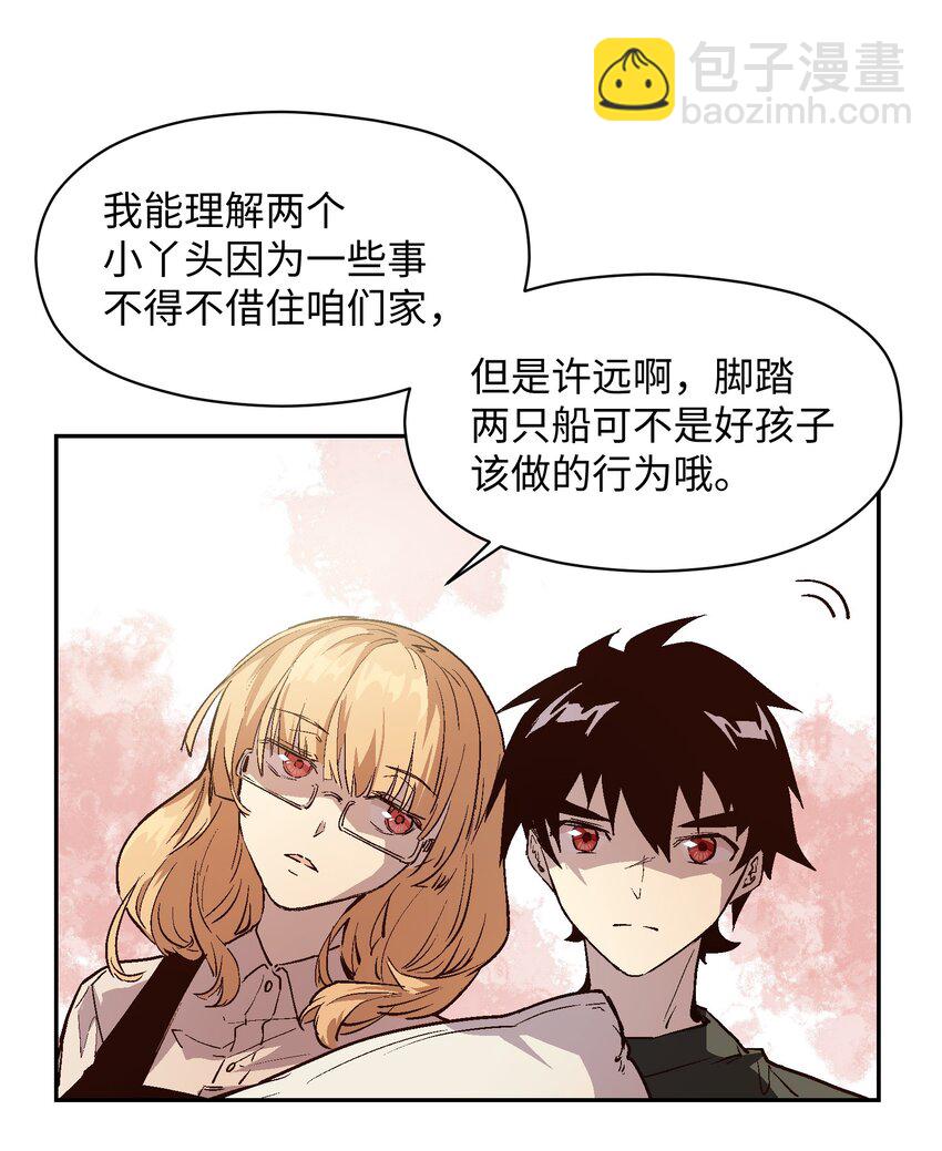 029 解决问题的源头-第31话