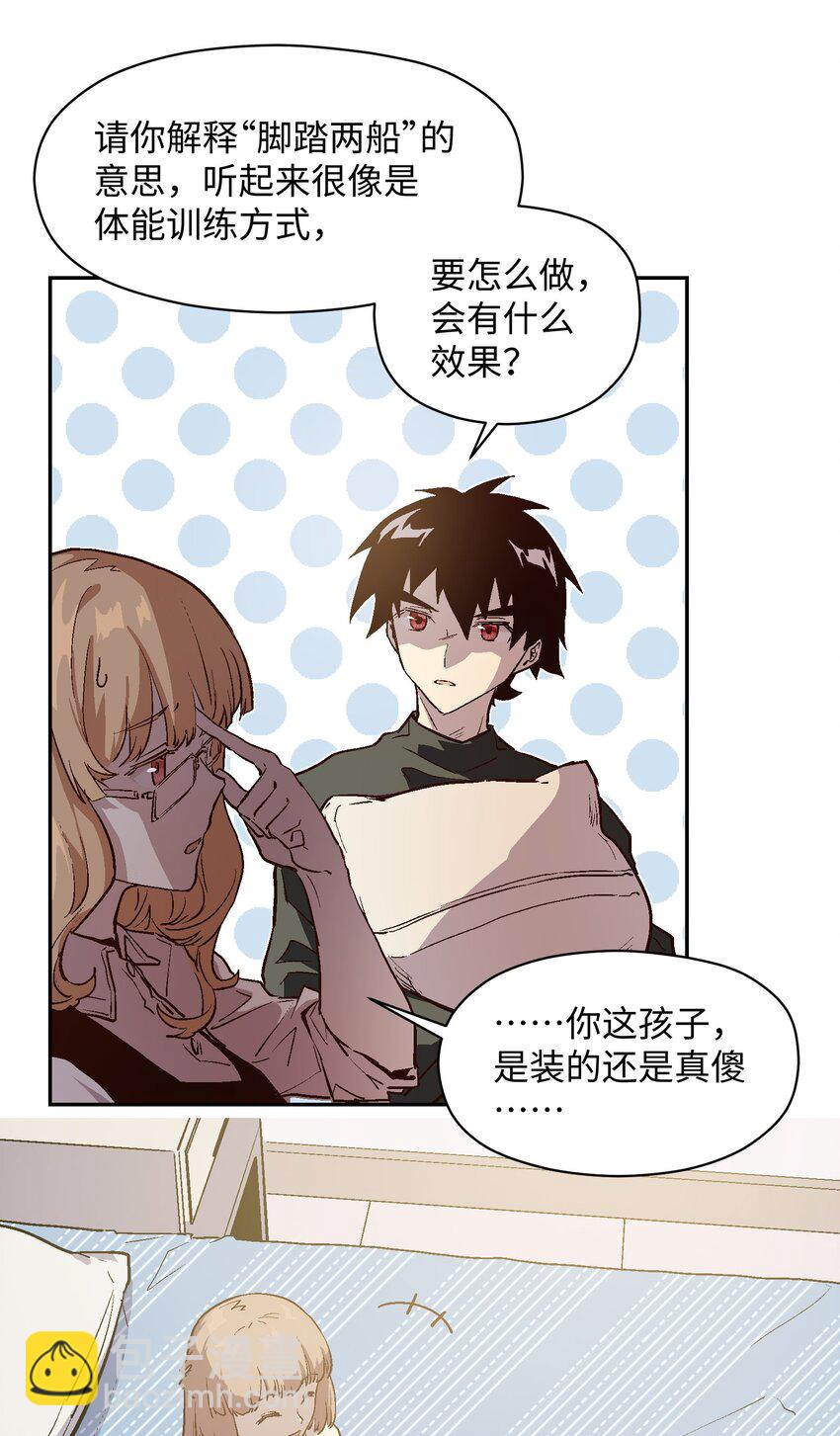 029 解决问题的源头-第31话