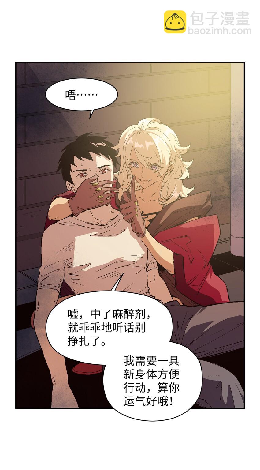 031 你要怎么处置我？-第33话