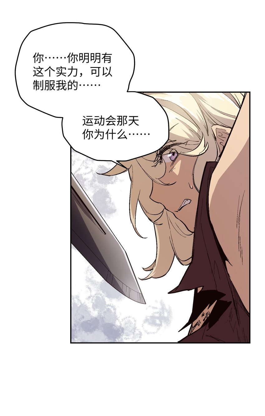 031 你要怎么处置我？-第33话