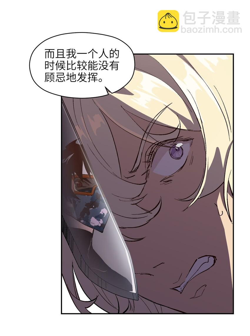 031 你要怎么处置我？-第33话