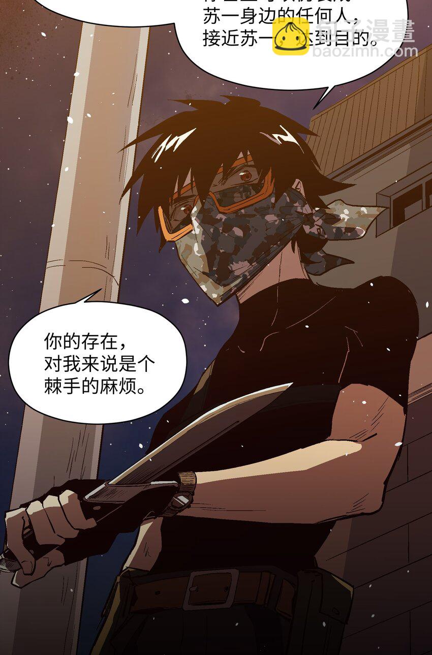 031 你要怎么处置我？-第33话