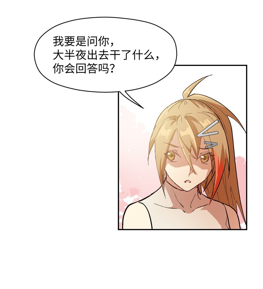 033 我会等-第35话