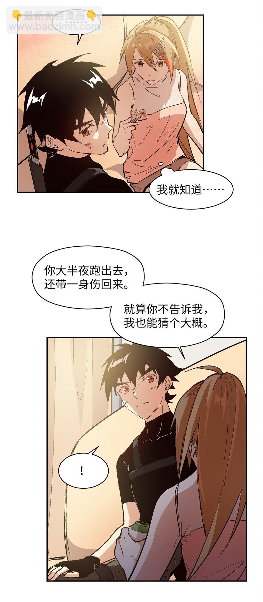 033 我会等-第35话