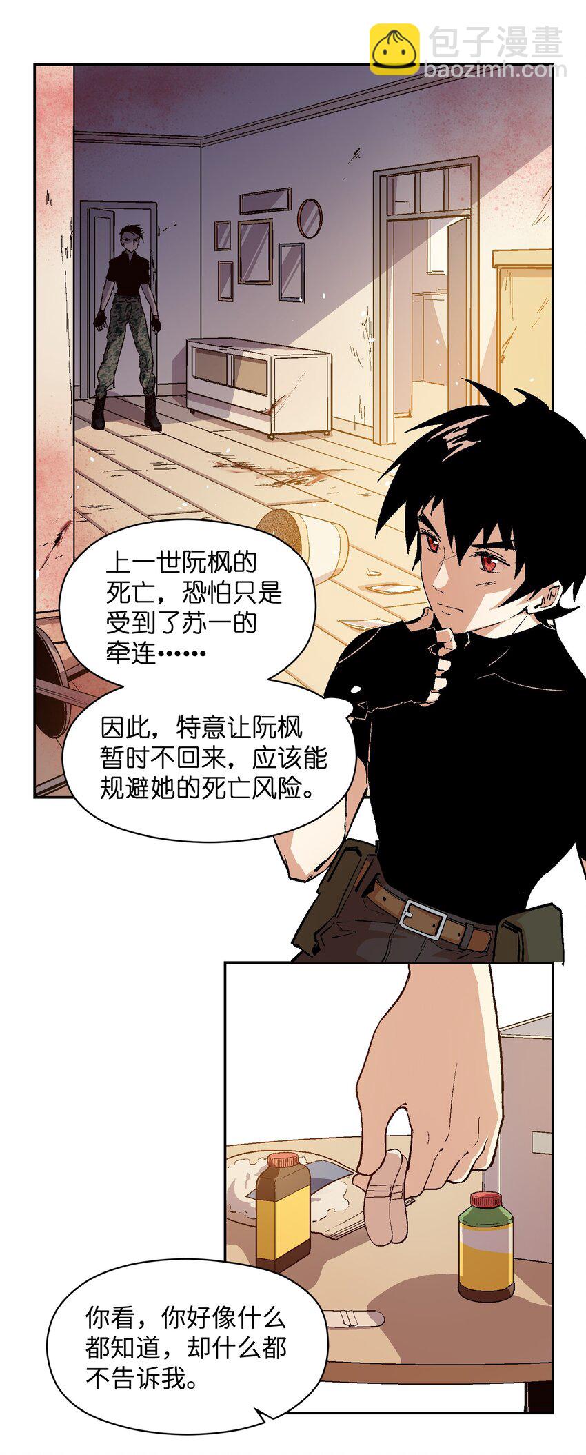 033 我会等-第35话