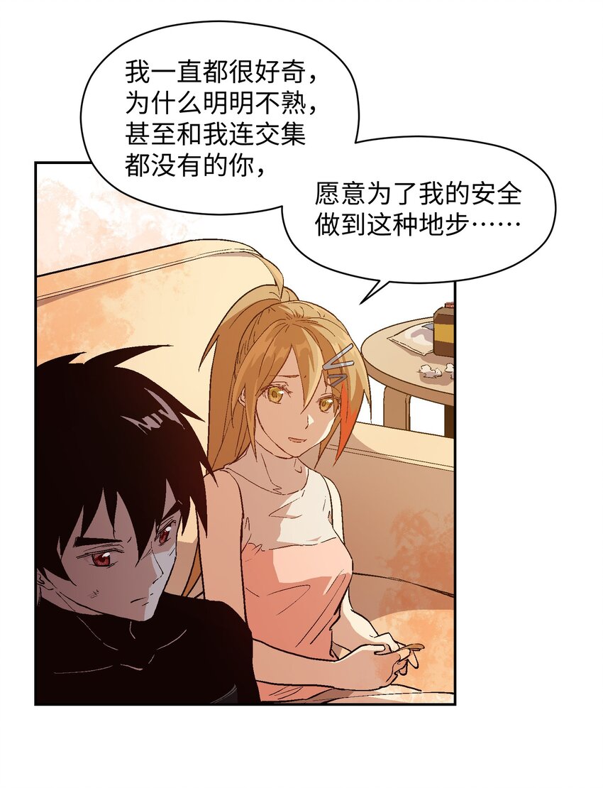 033 我会等-第35话