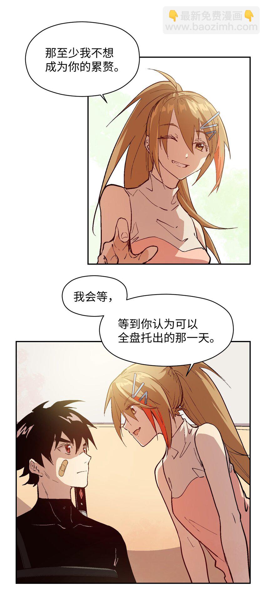 033 我会等-第35话