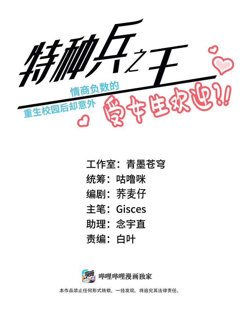 035 一起见证她的成长-第37话