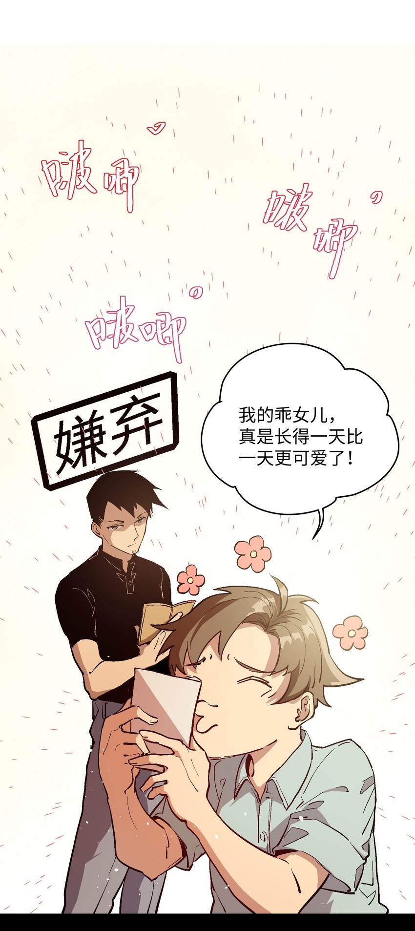 035 一起见证她的成长-第37话