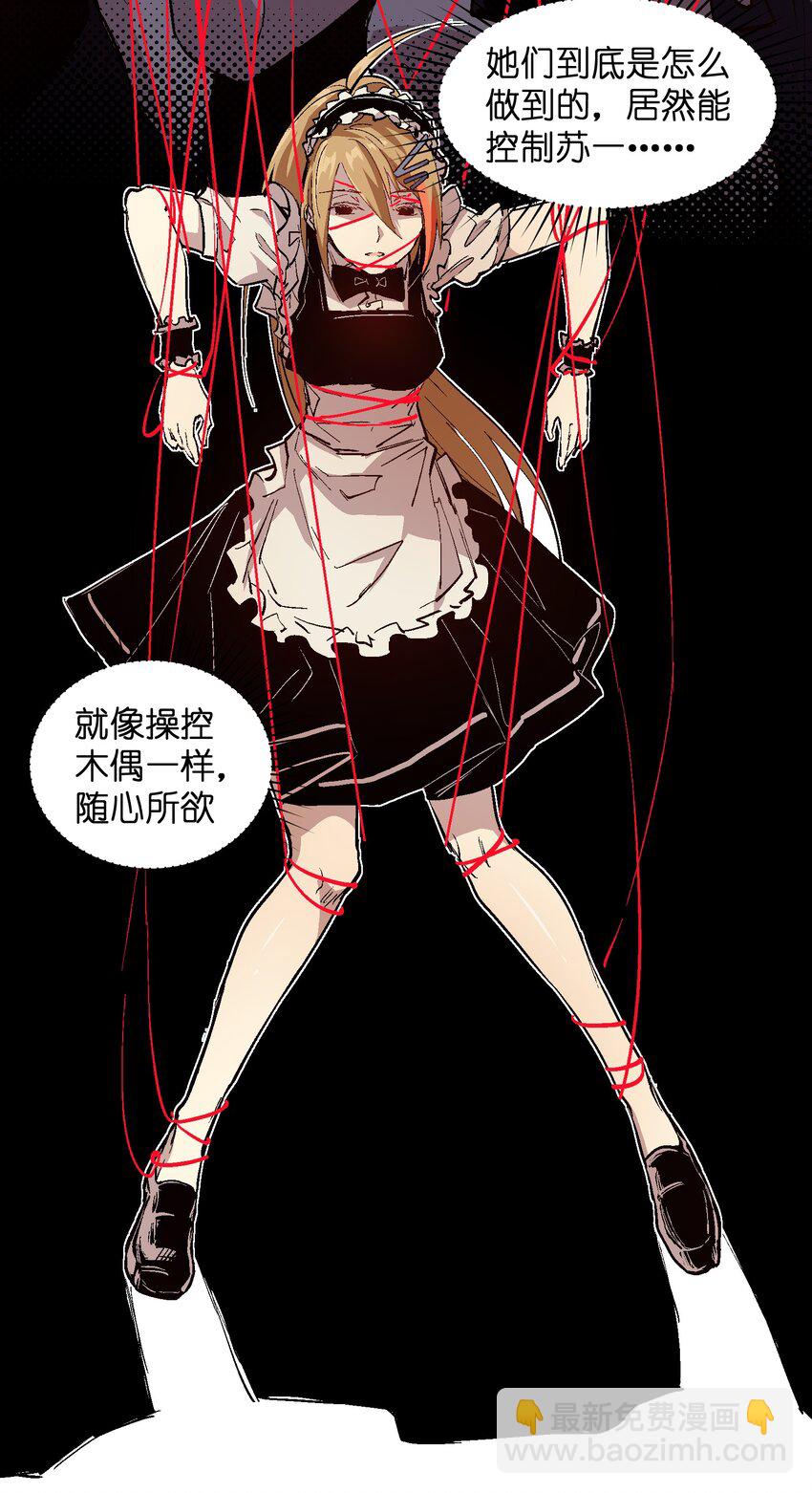 037 我要开始认真起来咯！(1/2)-第39话