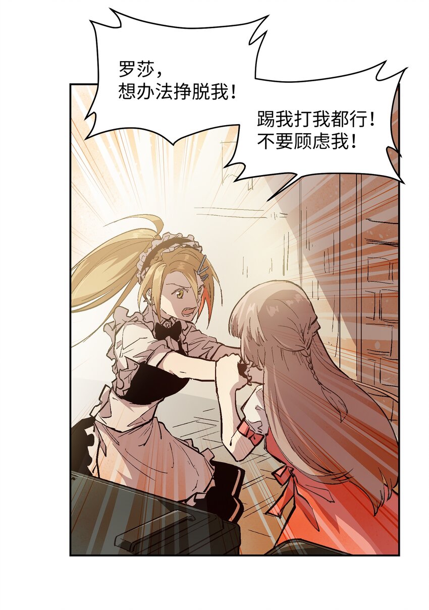 037 我要开始认真起来咯！(1/2)-第39话