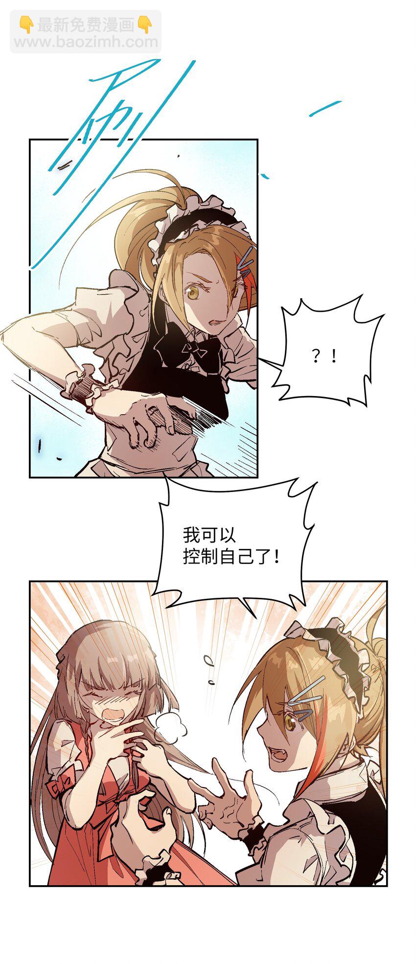 037 我要开始认真起来咯！(1/2)-第39话