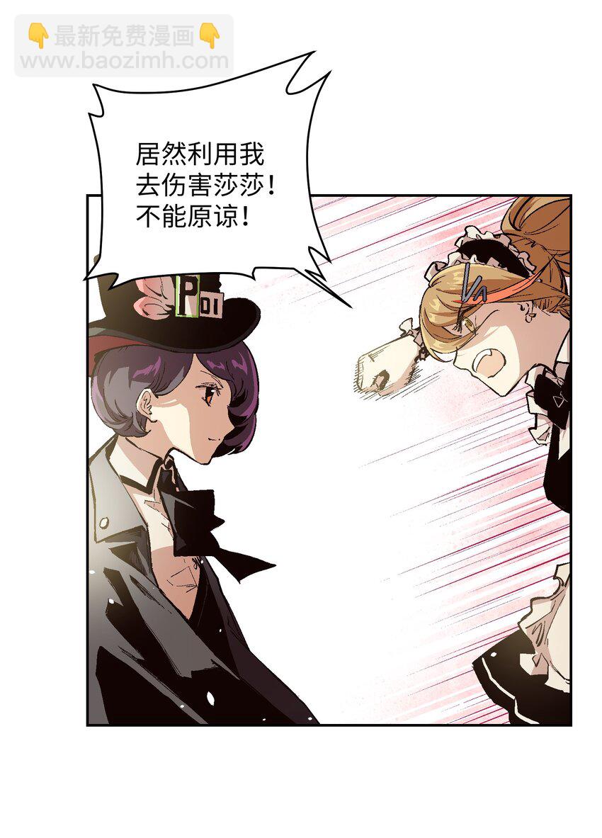 037 我要开始认真起来咯！(1/2)-第39话