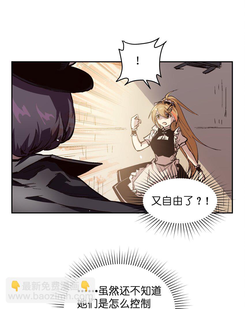 037 我要开始认真起来咯！(1/2)-第39话