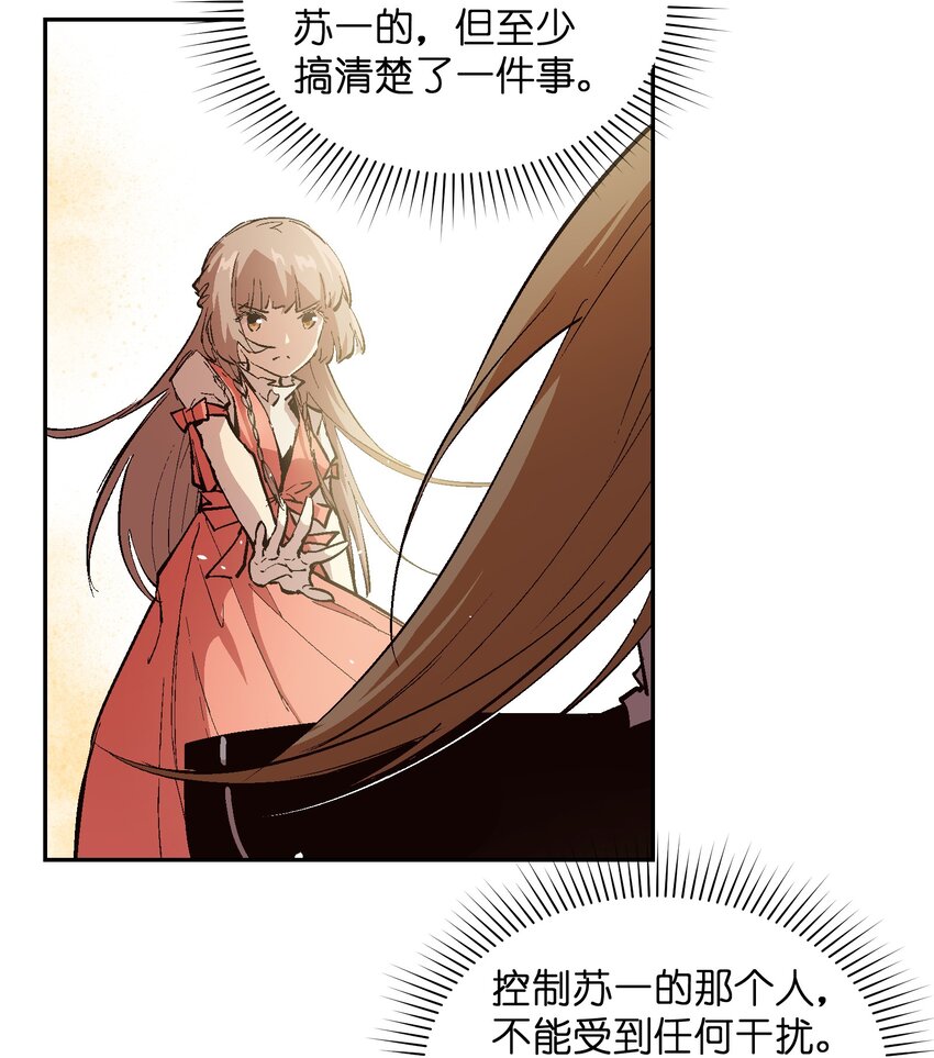 037 我要开始认真起来咯！(1/2)-第39话