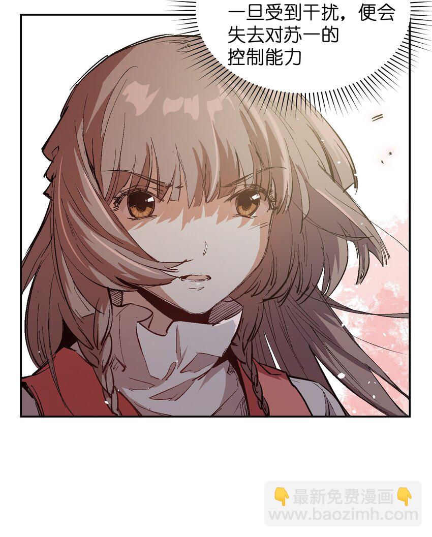 037 我要开始认真起来咯！(1/2)-第39话