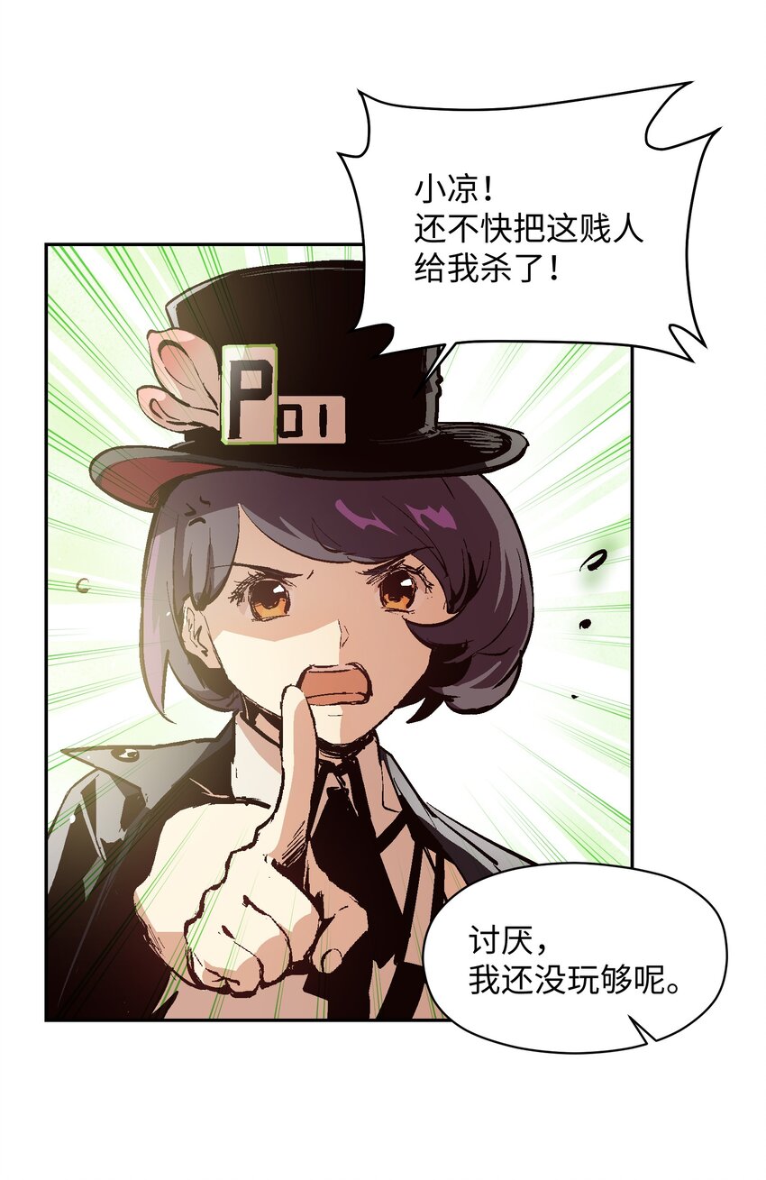 037 我要开始认真起来咯！(1/2)-第39话