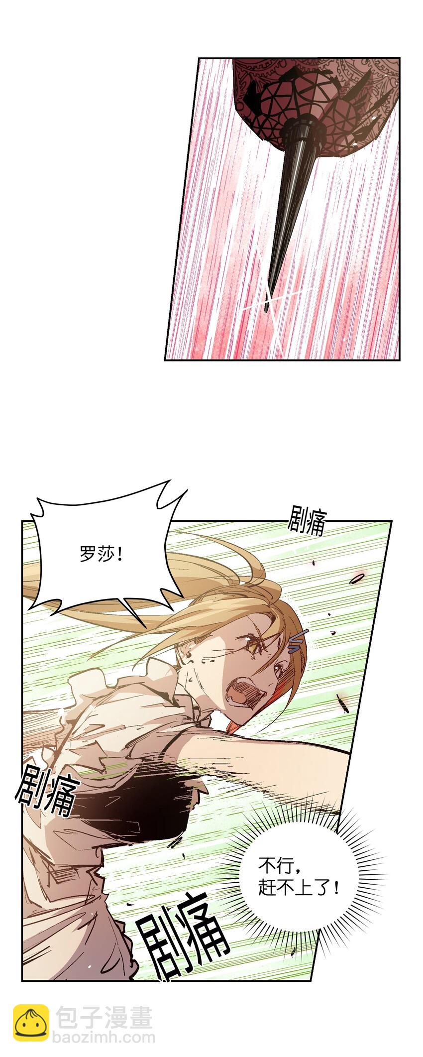 037 我要开始认真起来咯！(1/2)-第39话