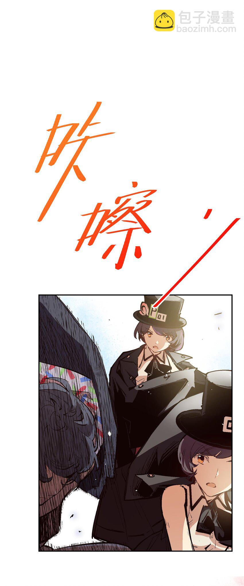 037 我要开始认真起来咯！(1/2)-第39话