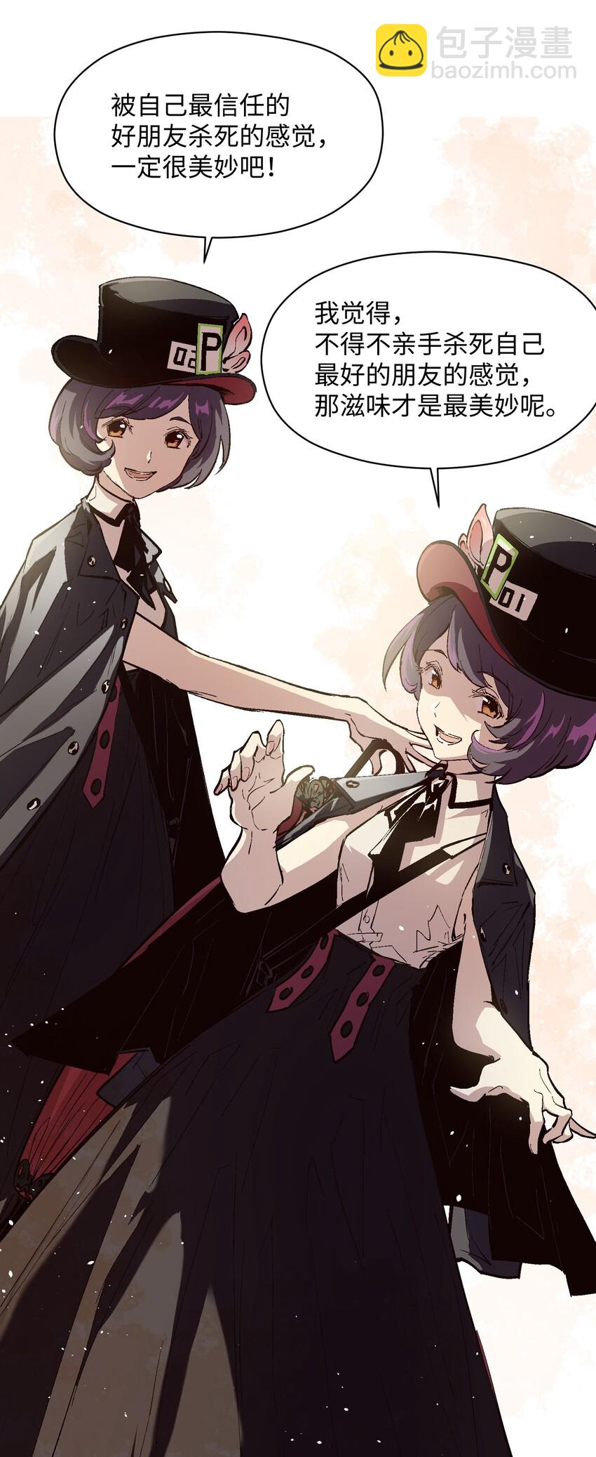 037 我要开始认真起来咯！(1/2)-第39话