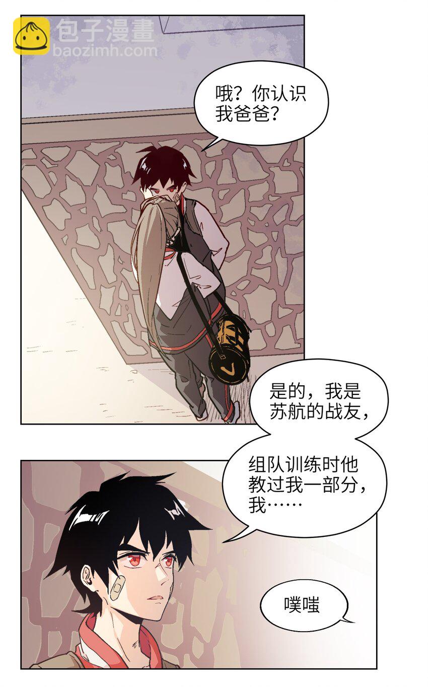 003 真是不能小看高中生呢&hellip;&hellip;-第5话