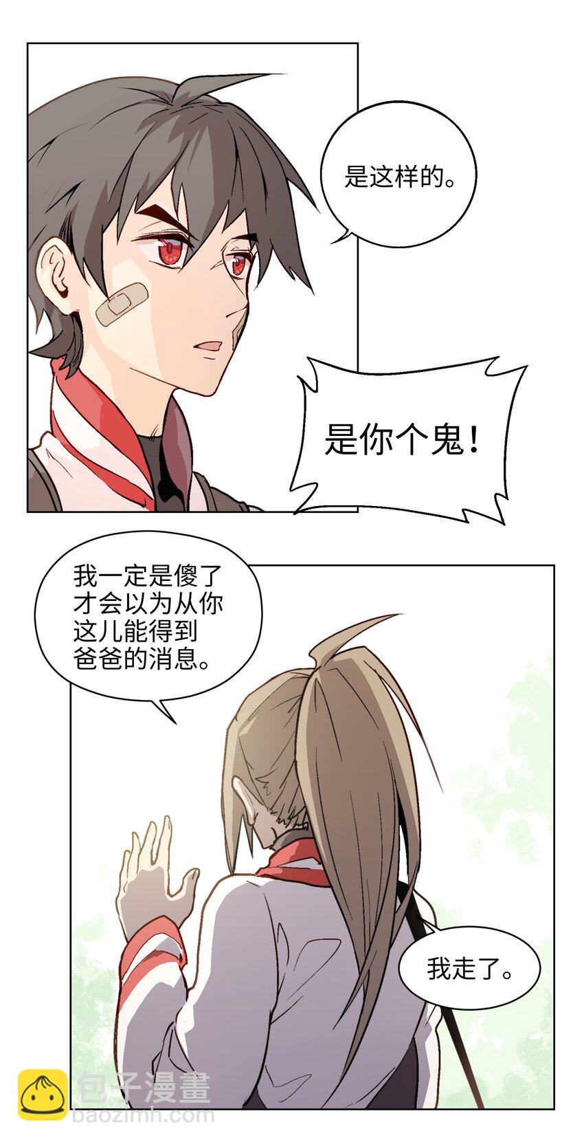 003 真是不能小看高中生呢&hellip;&hellip;-第5话