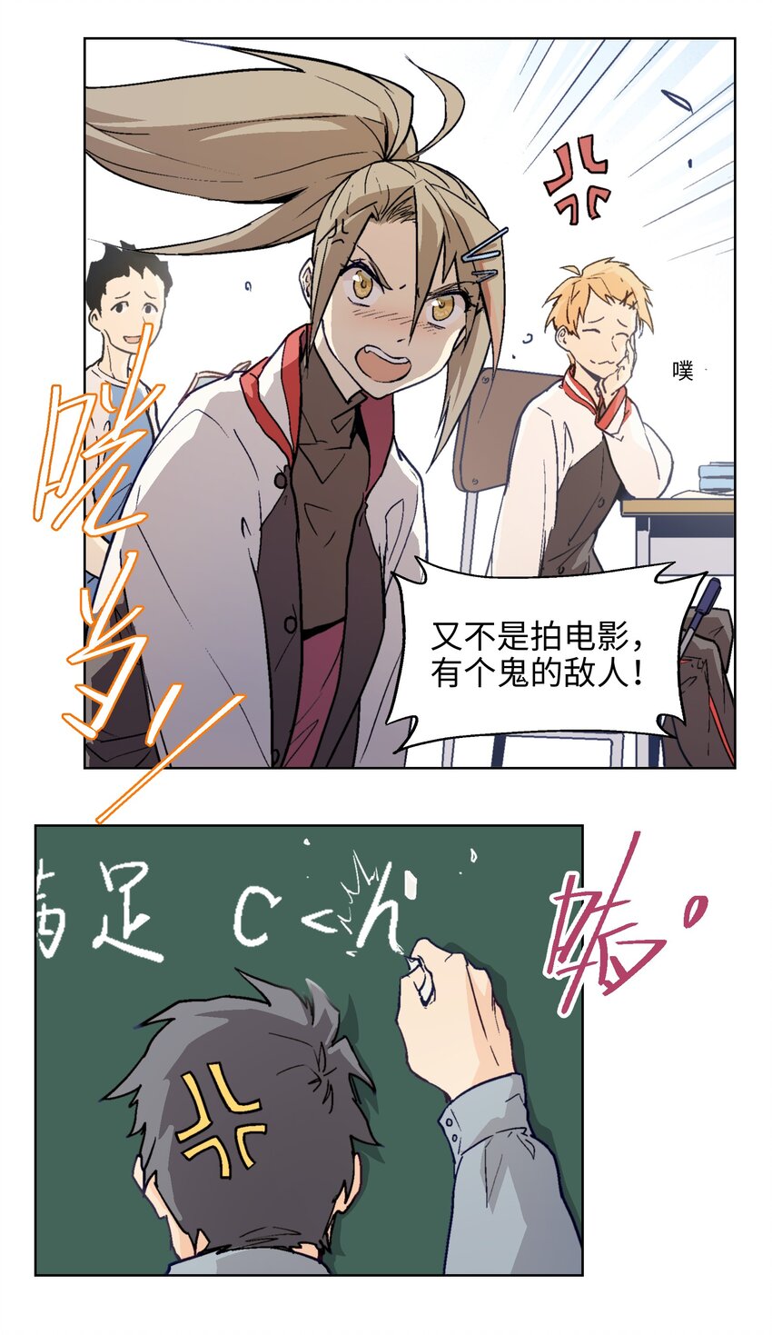 003 真是不能小看高中生呢&hellip;&hellip;-第5话