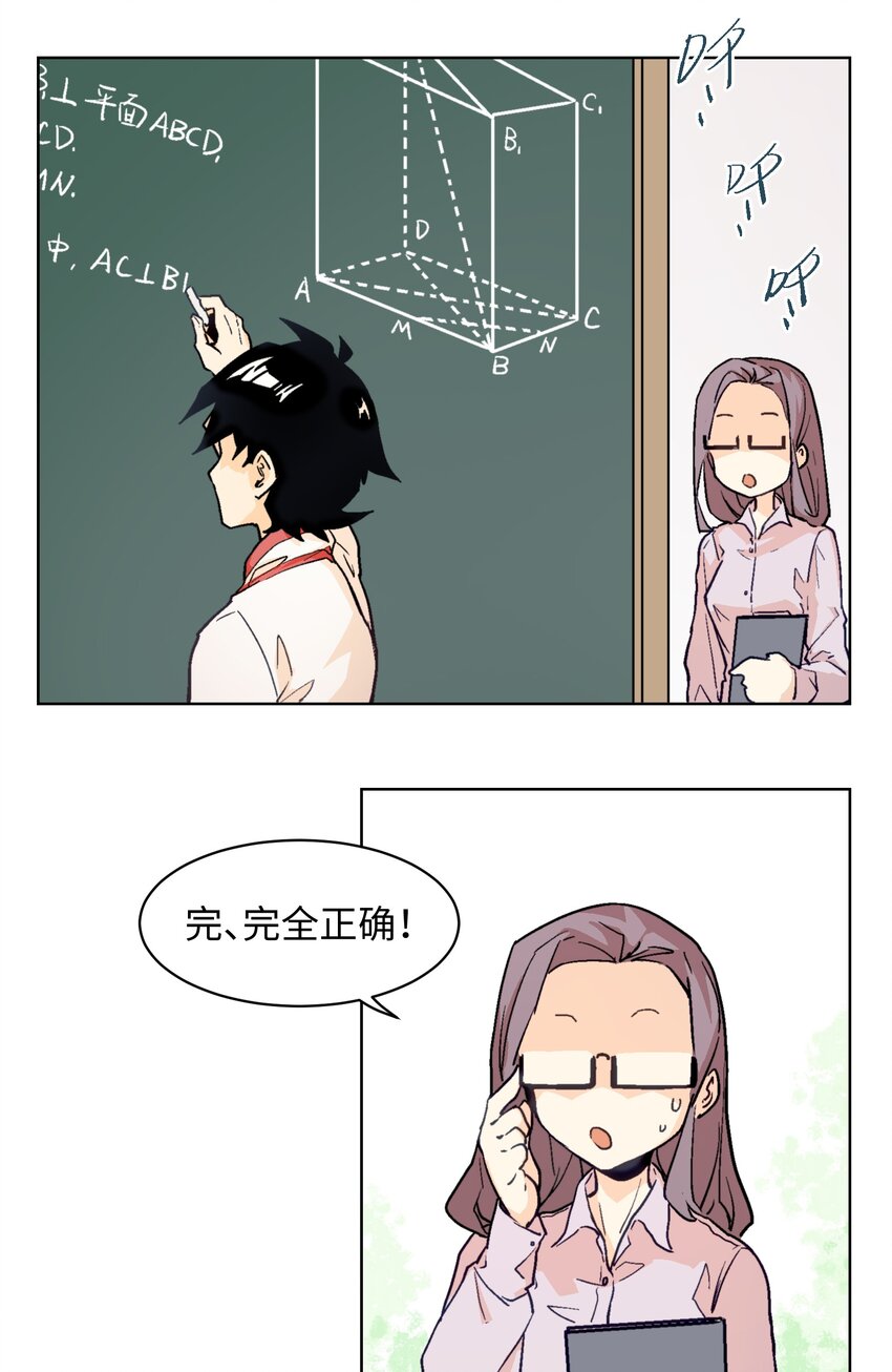 003 真是不能小看高中生呢&hellip;&hellip;-第5话