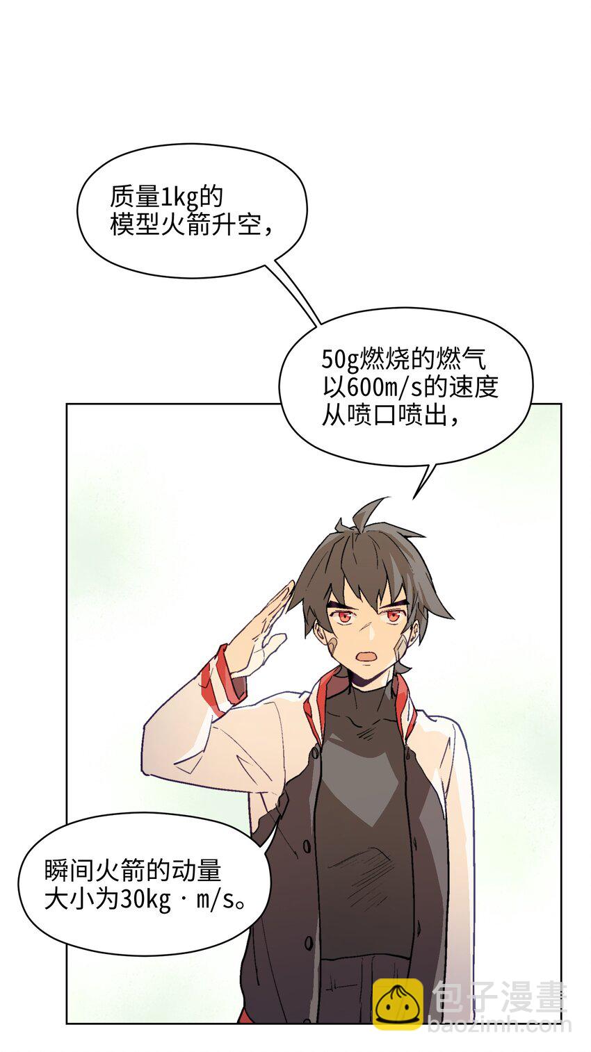 003 真是不能小看高中生呢&hellip;&hellip;-第5话