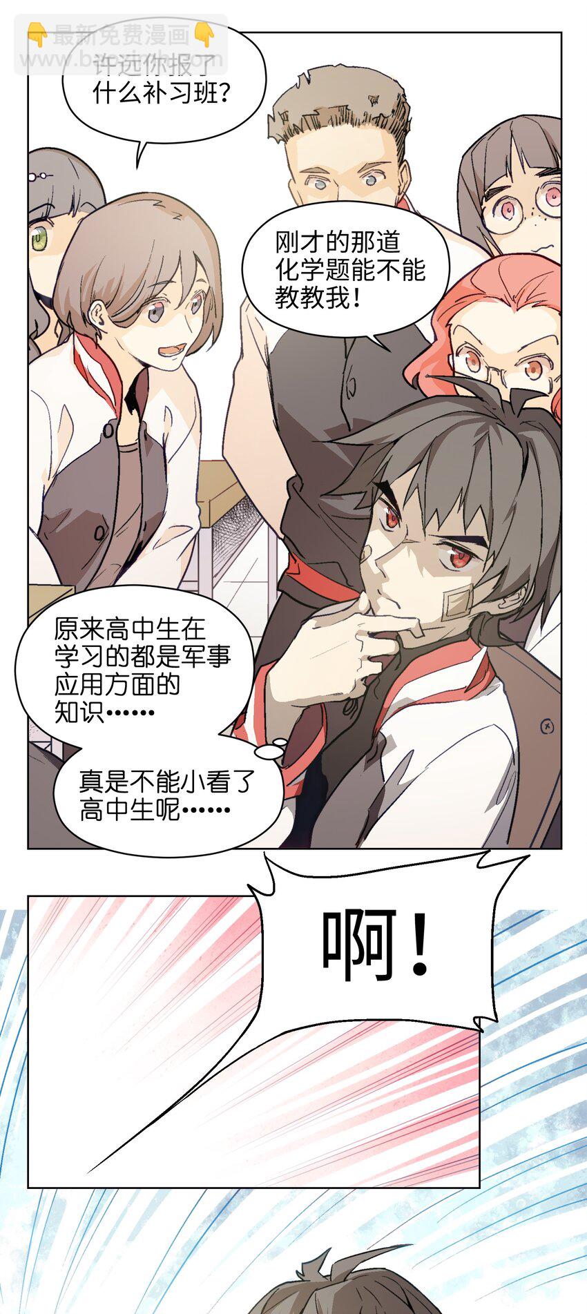 003 真是不能小看高中生呢&hellip;&hellip;-第5话