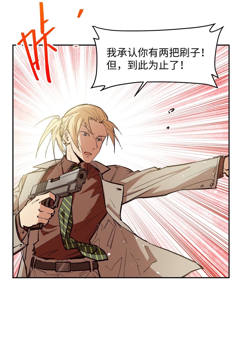 039 是你吗(1/2)-第41话