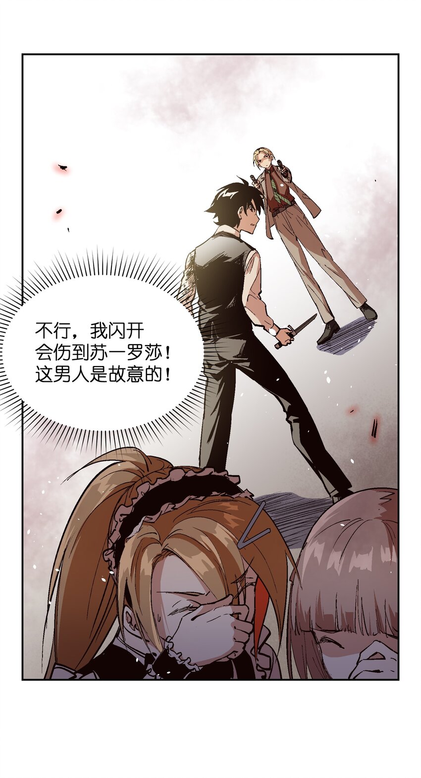 039 是你吗(1/2)-第41话