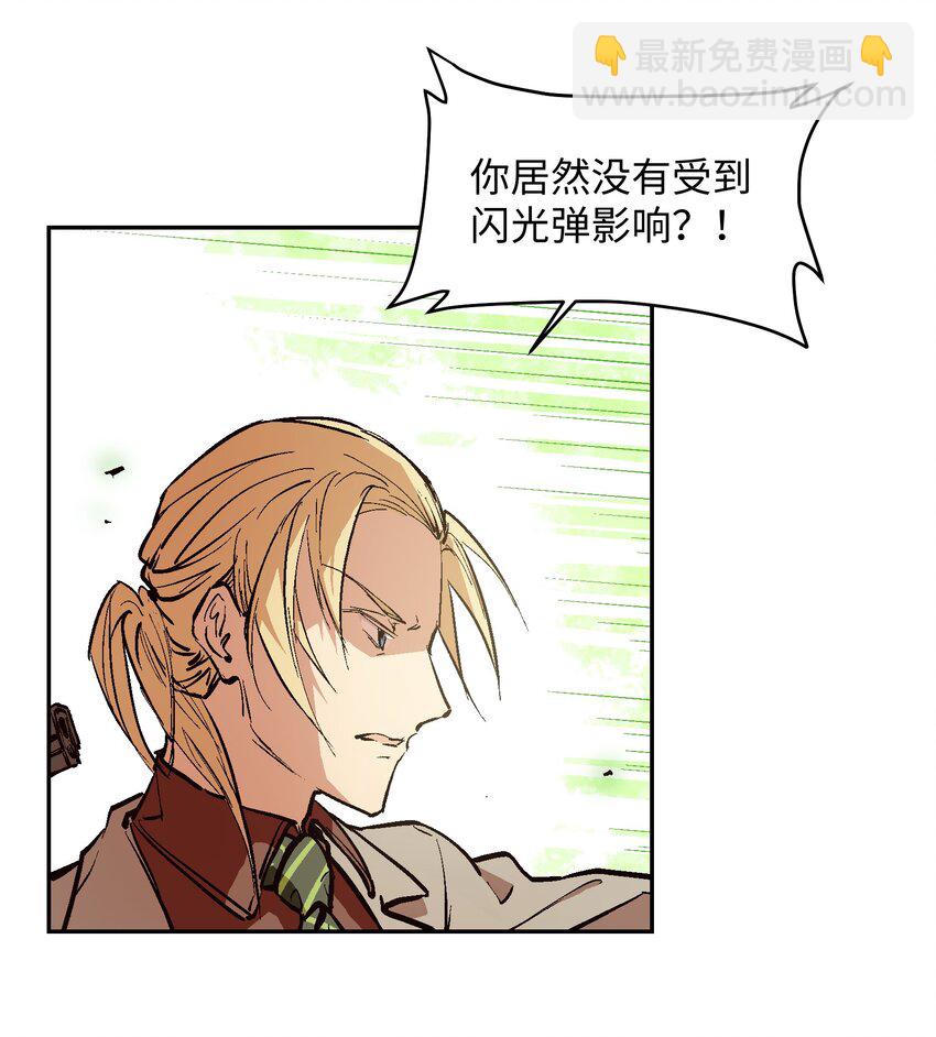 039 是你吗(1/2)-第41话