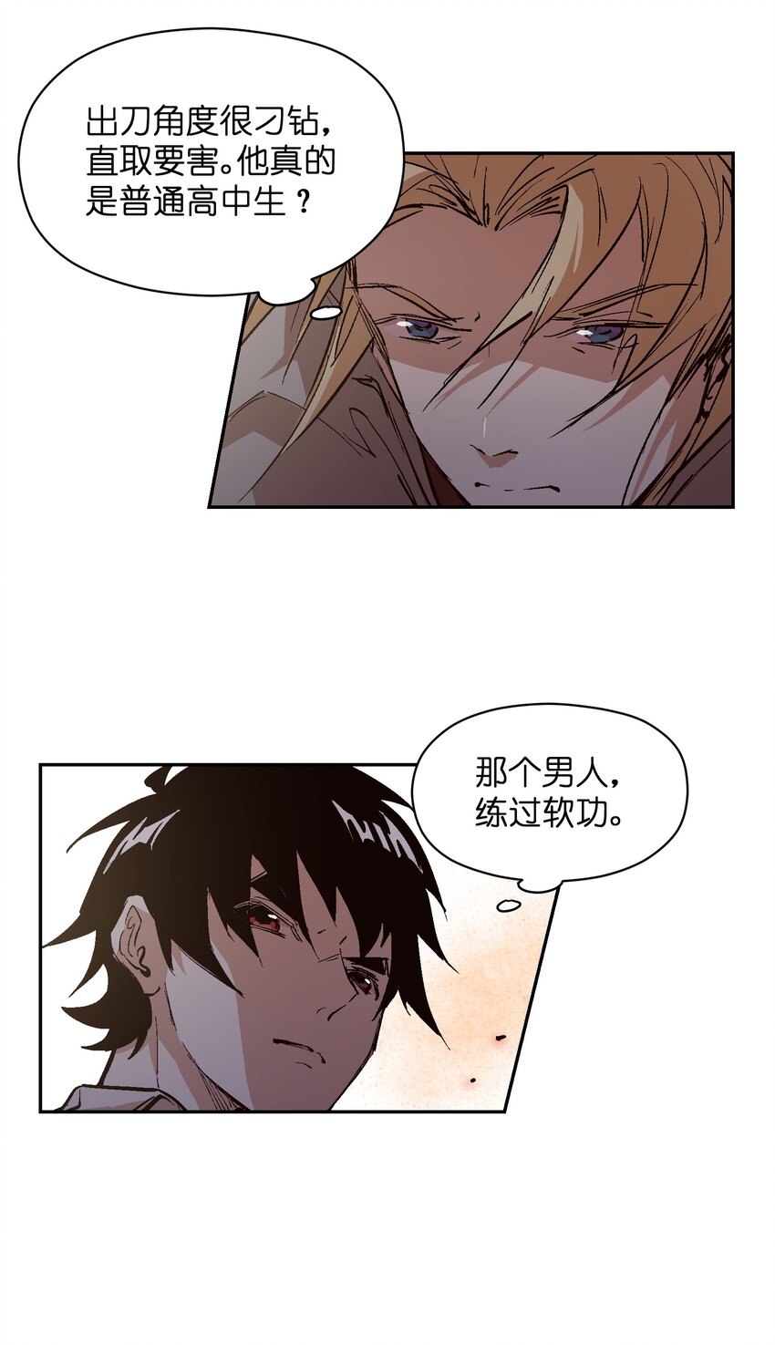 039 是你吗(1/2)-第41话