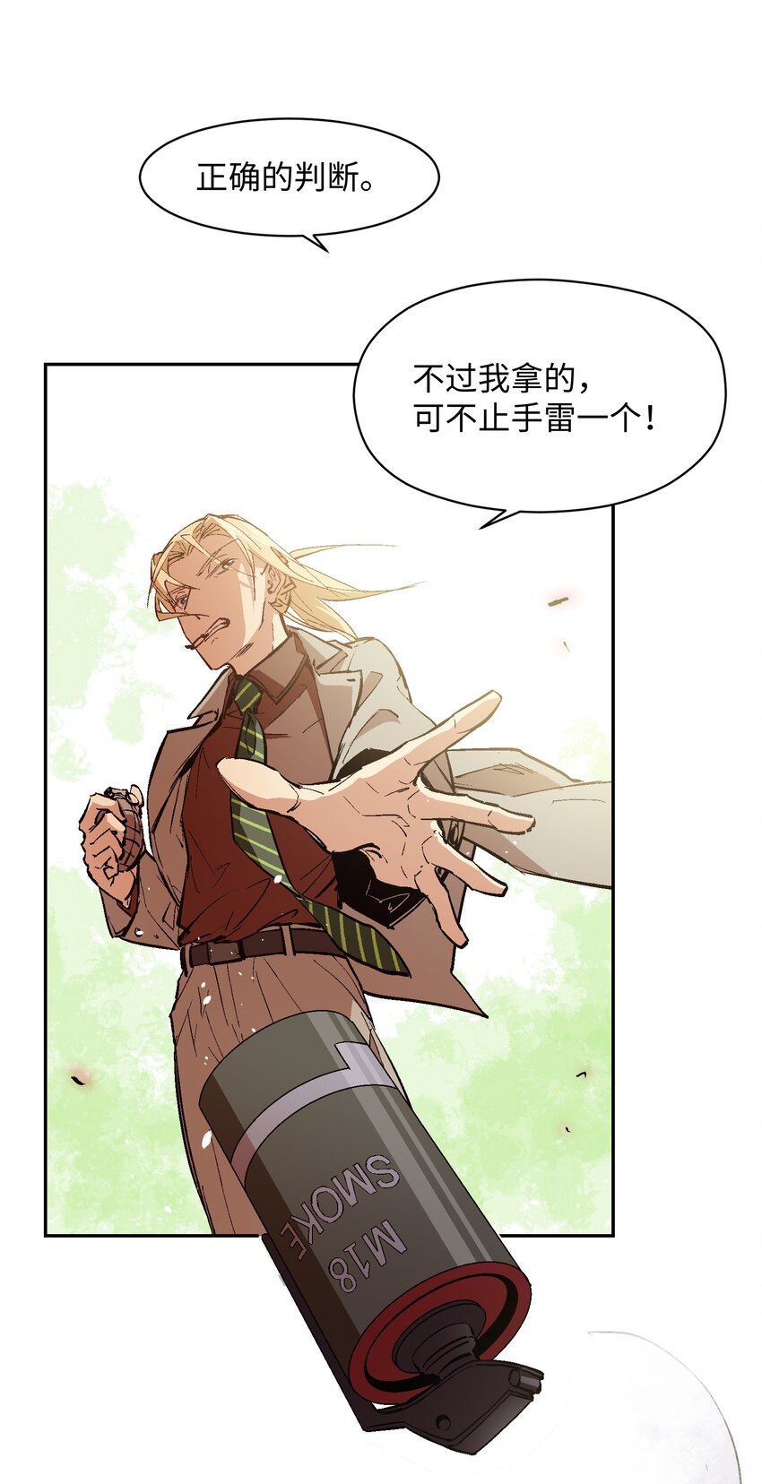 039 是你吗(1/2)-第41话