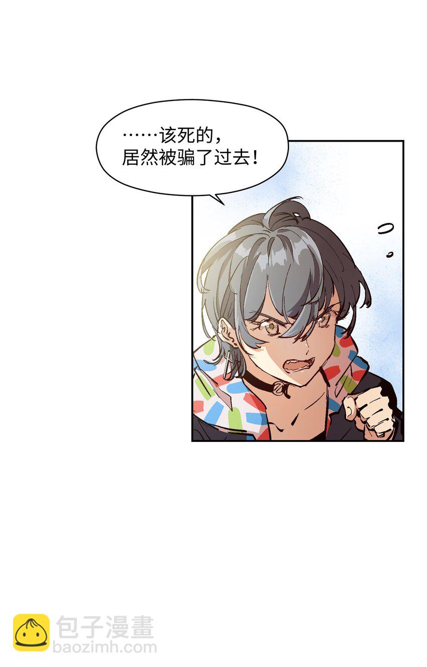 039 是你吗(1/2)-第41话