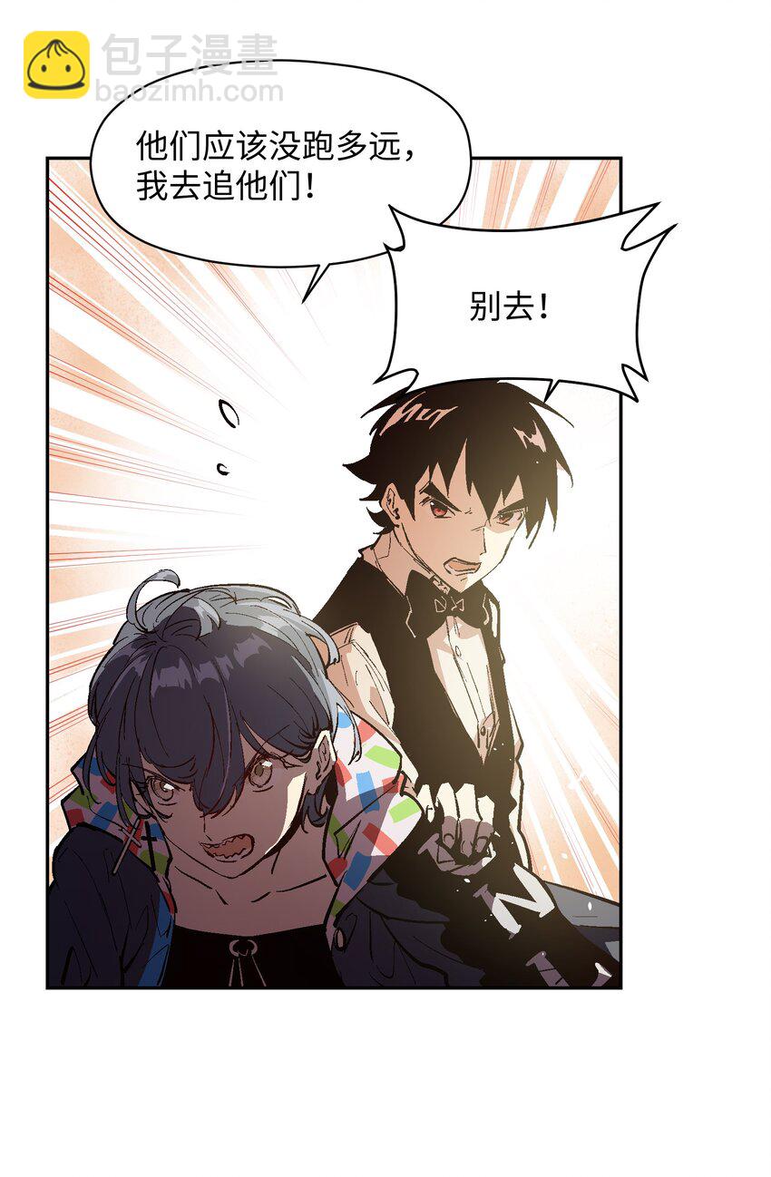 039 是你吗(1/2)-第41话