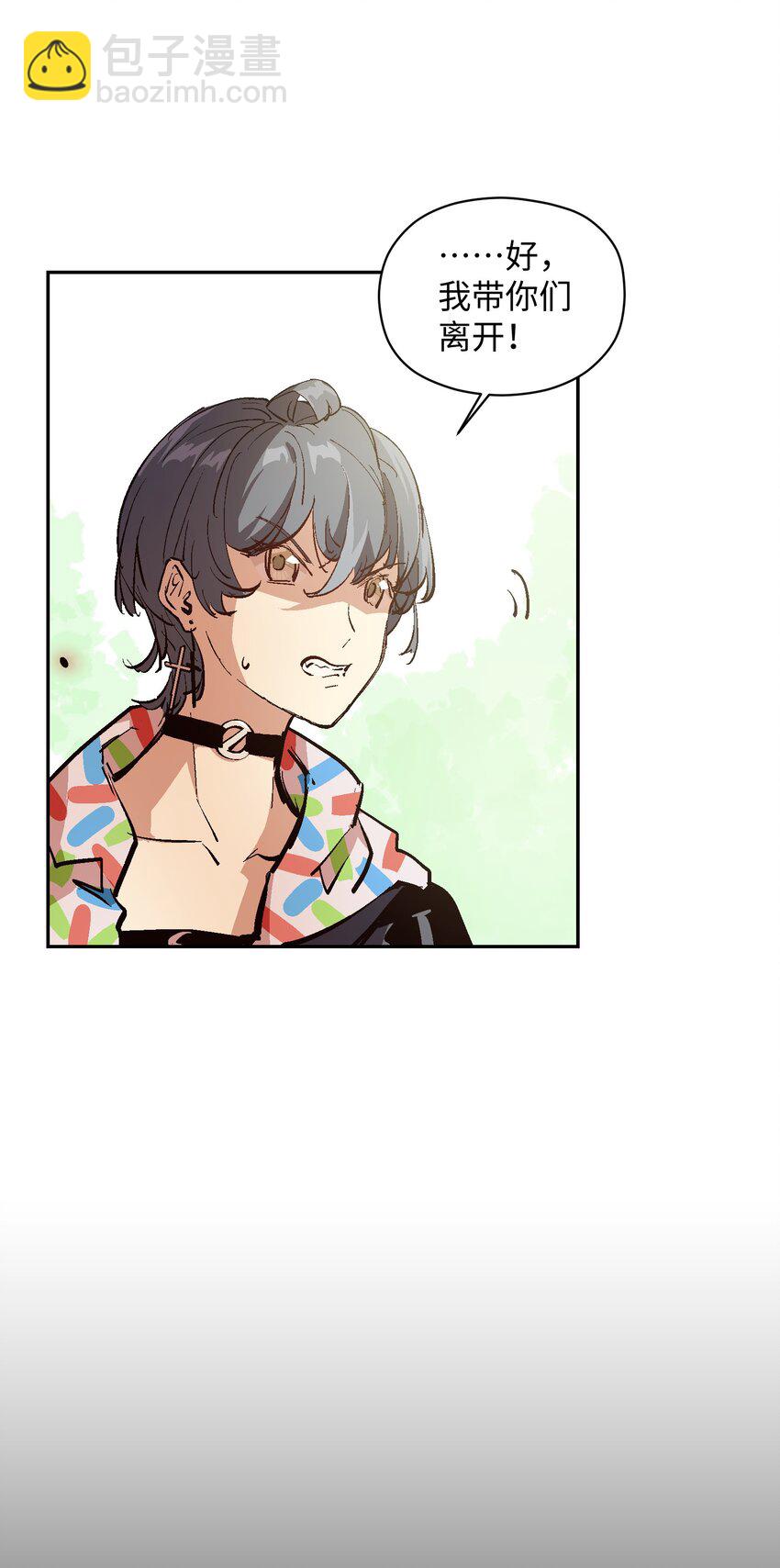 039 是你吗(1/2)-第41话