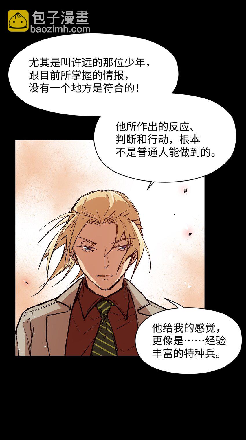 039 是你吗(1/2)-第41话