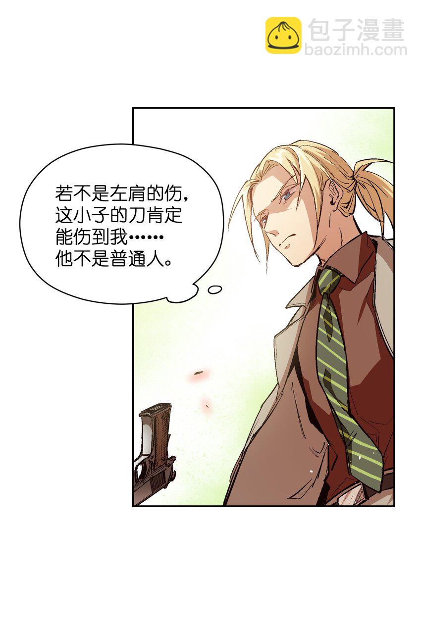 039 是你吗(1/2)-第41话