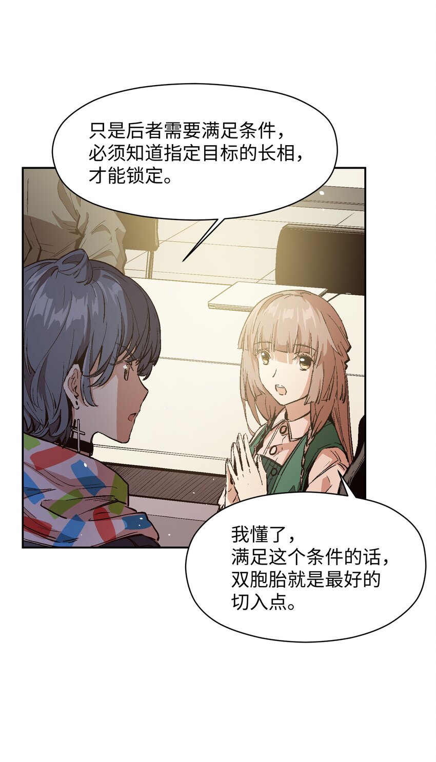 041 我不会失败的(1/2)-第43话