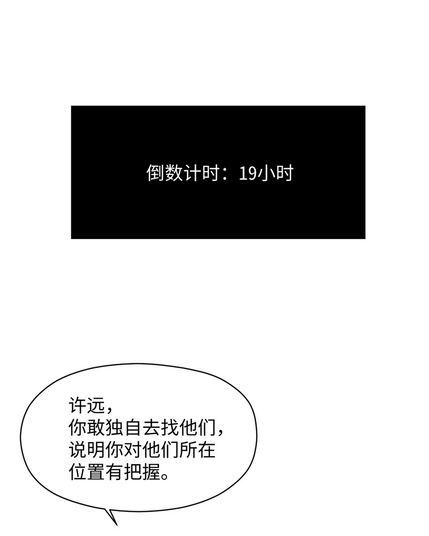 041 我不会失败的(1/2)-第43话