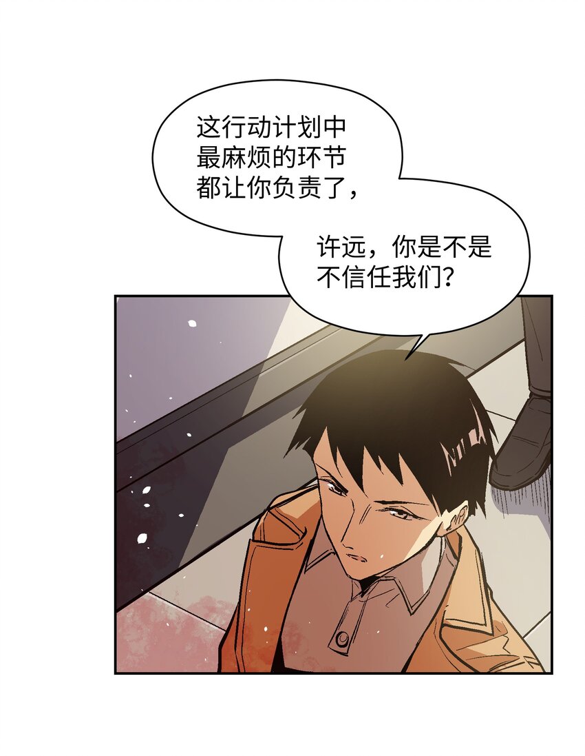 041 我不会失败的(1/2)-第43话