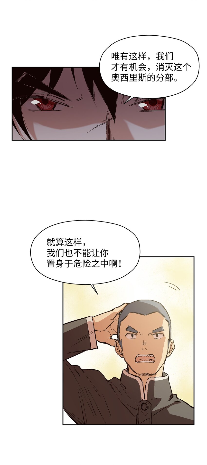 041 我不会失败的(1/2)-第43话