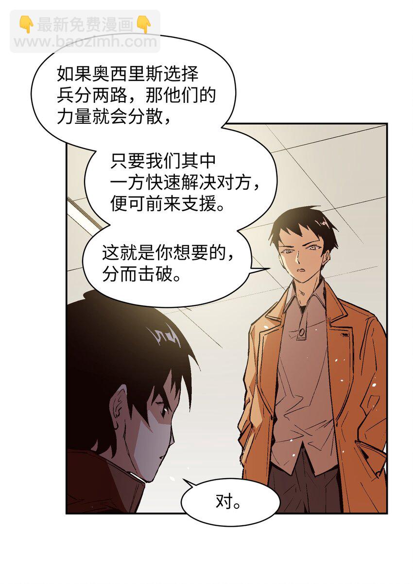 041 我不会失败的(1/2)-第43话