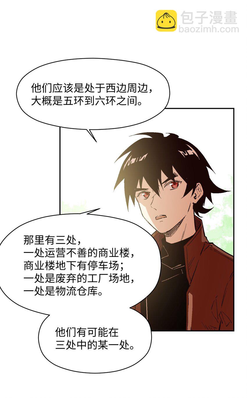 041 我不会失败的(1/2)-第43话