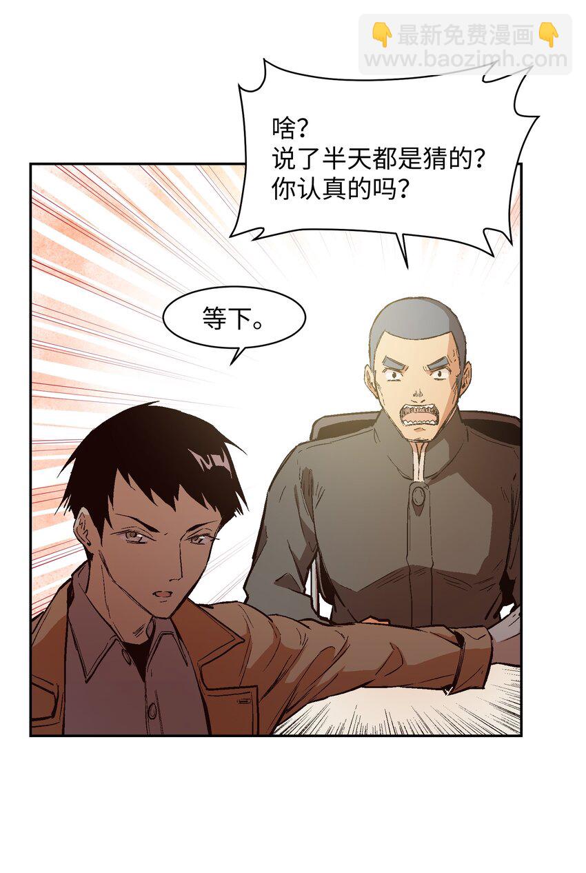 041 我不会失败的(1/2)-第43话